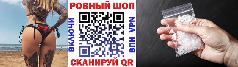 Где продают наркотики Рузаевка Псилоцибиновые грибы АМФ БУТИРАТ Канабис APVP ГАШ Меф