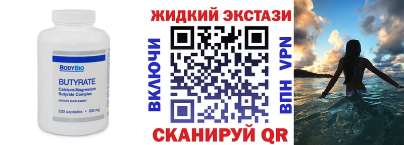 Бутират BDO  Рузаевка 