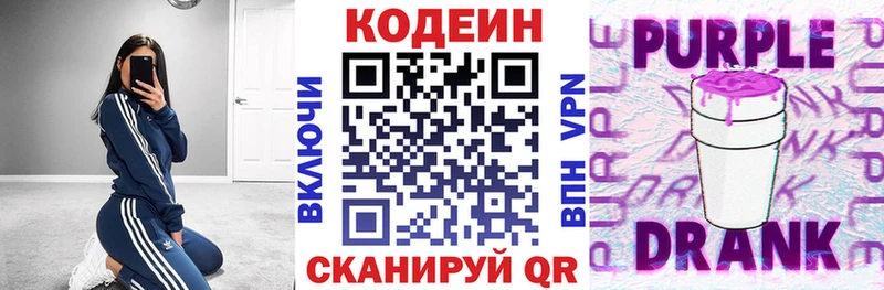 Кодеиновый сироп Lean Purple Drank  mega сайт  Рузаевка 