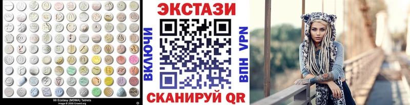 ЭКСТАЗИ 250 мг  Рузаевка 