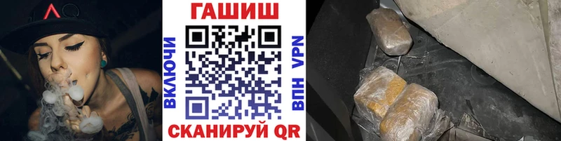 ГАШ гашик Рузаевка