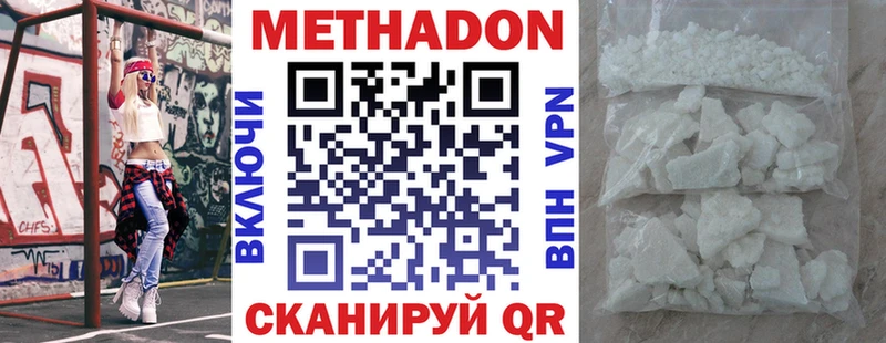 Метадон methadone Рузаевка