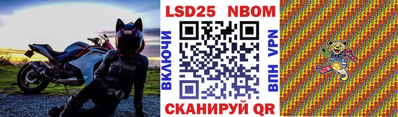 Марки NBOMe 1500мкг  Рузаевка 